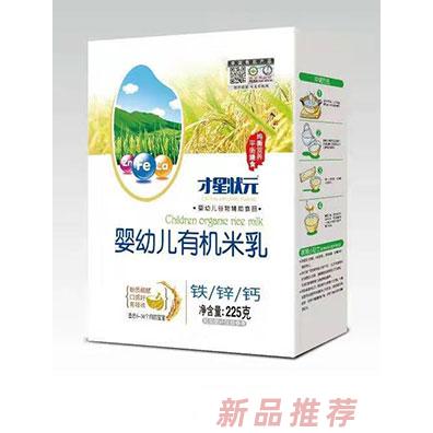 才星状元钙铁锌果蔬多维五谷杂粮益生元有机米乳盒装225g