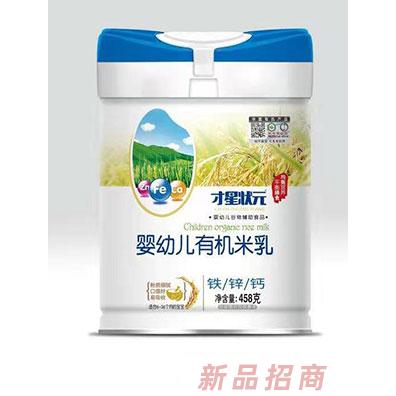 才星状元钙铁锌果蔬多维五谷杂粮益生元有机米乳听装458g