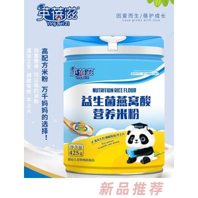 英蓓滋益生菌燕窝酸高钙高铁营养米粉425g代理辅食厂家直销