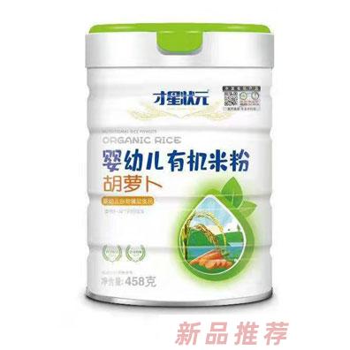 才星状元胡萝卜强化钙铁锌益生元有机米粉罐装458g