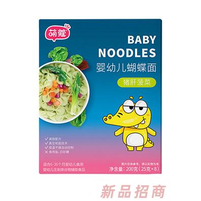 萌蔻婴幼儿营养面-猪肝菠菜