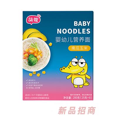 萌蔻婴幼儿营养面-南瓜玉米