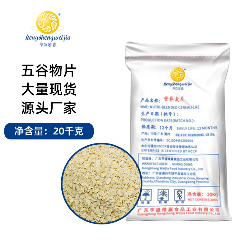 麦片批发麦纯燕麦片即食冲泡散装麦片原料营养早餐速溶麦片现货