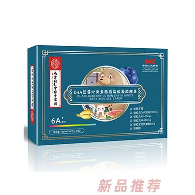 南京同仁堂绿金家园DHA蓝莓叶黄素酯燕窝酸凝胶糖果