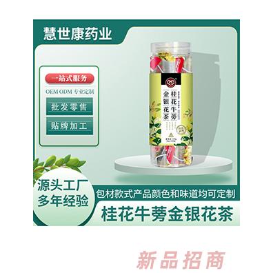 慧世康桂花牛蒡金银花茶