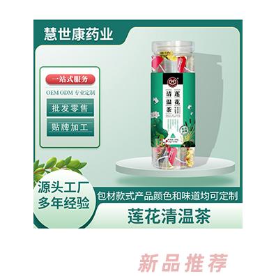 慧世康莲花清温茶