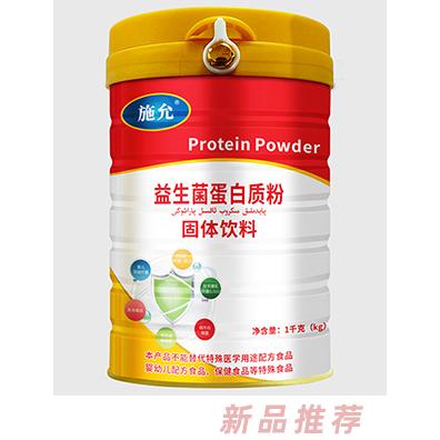施允益生菌蛋白质粉固体饮料