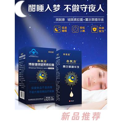 俏福圣美眠康博客健牌褪黑素胶囊