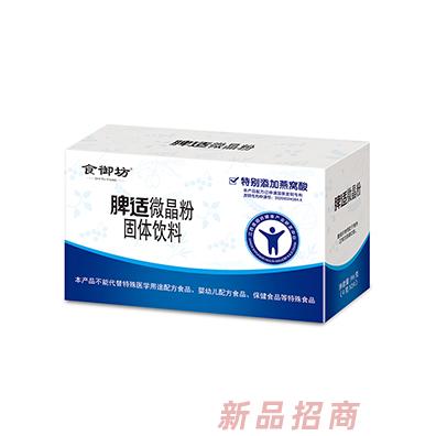 食御坊脾适微晶粉