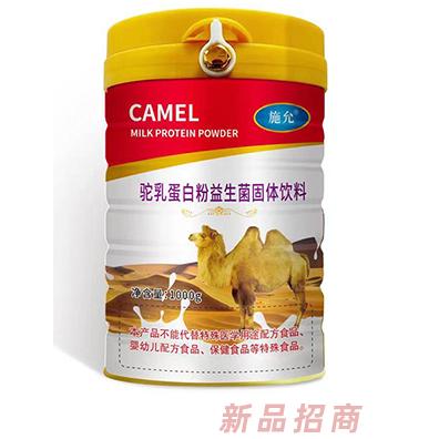 施允驼乳蛋白粉益生菌固体饮料
