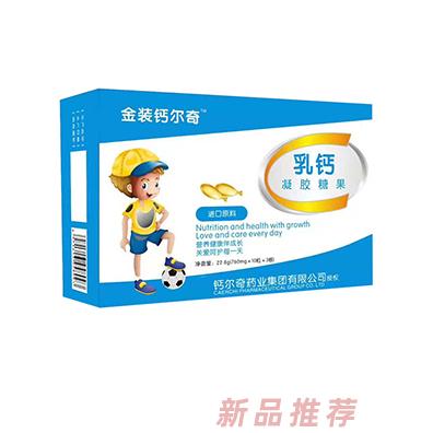 金装钙尔奇乳钙凝胶糖果