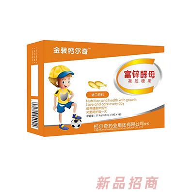 金装钙尔奇富锌酵母凝胶糖果