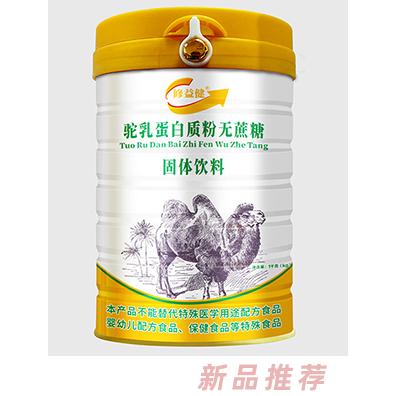 修益健驼乳蛋白质粉无蔗糖固体饮料