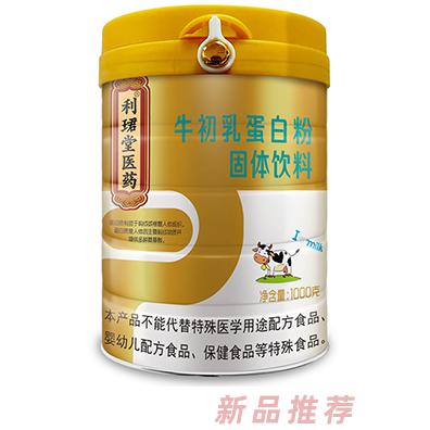 利珺堂医药牛初乳蛋白粉