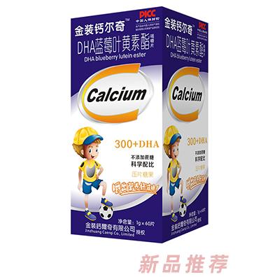 金装钙尔奇DHA蓝莓叶黄素酯咀嚼片