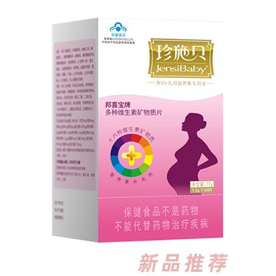 上海珍施贝生物科技有限公司