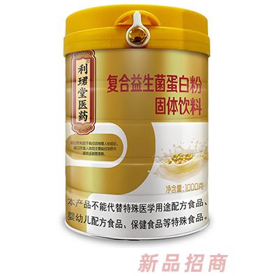 利珺堂医药复合益生菌蛋白粉