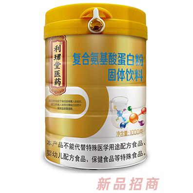 利珺堂医药复合氨基酸蛋白粉