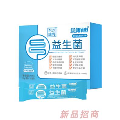广州倍偲迪生物科技有限公司（贝斯迪）