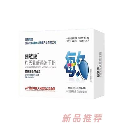 菌敏康约氏乳杆菌冻干粉