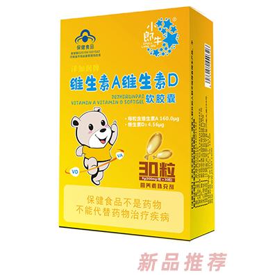 小郎牛维生素A维生素D软胶囊