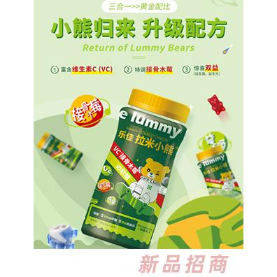 乐佳拉米小熊VC接骨木莓软糖