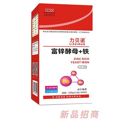 力贝诺富锌酵母+铁咀嚼片