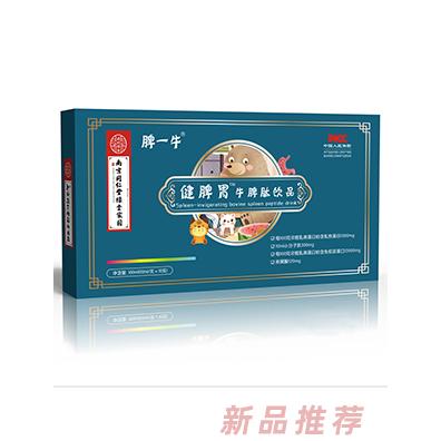 南京同仁堂绿金家园脾一牛健脾胃牛脾肽饮品