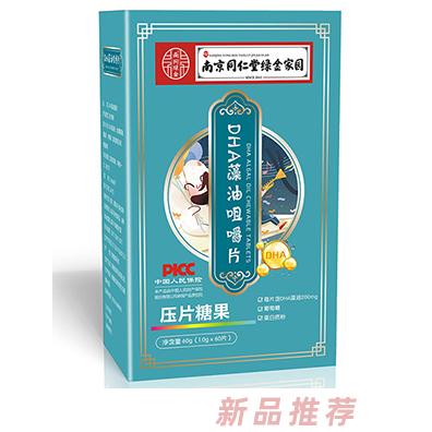 南京同仁堂绿金家园DHA藻油咀嚼片