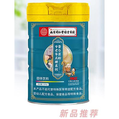 南京同仁堂绿金家园中老年无糖高钙蛋白质粉