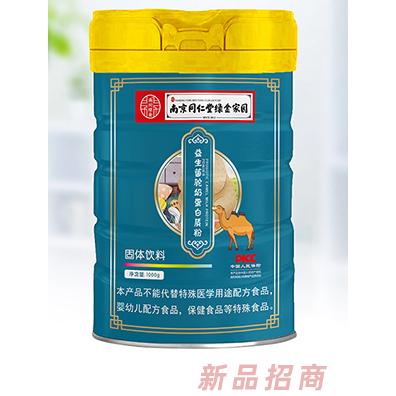 南京同仁堂绿金家园益生菌驼奶蛋白质粉