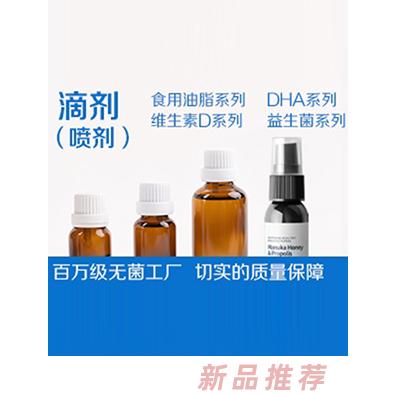 滴剂（喷剂）-无菌工厂 切实的质量保障