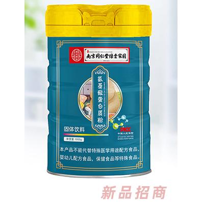 南京同仁堂绿金家园氨基酸蛋白质粉