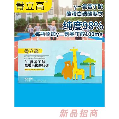 骨立高品牌部