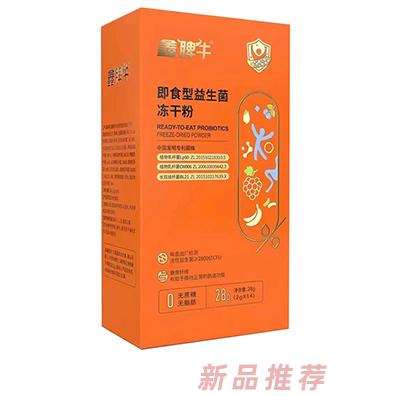鑫脾牛