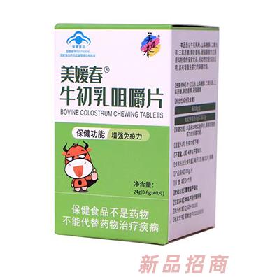 美媛春牛初乳咀嚼片