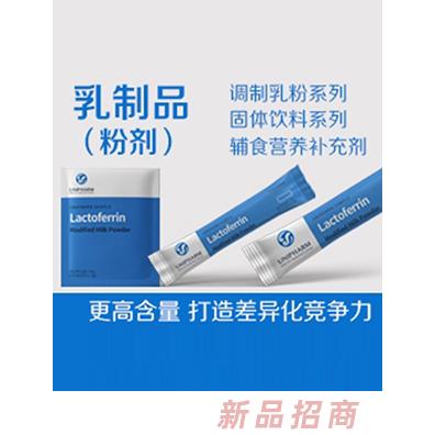 乳制品（粉剂）- 更高含量 打造差异化竞争力