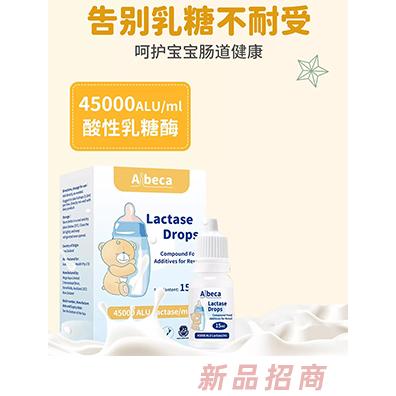 爱楽倍佳Aibeca乳糖酶