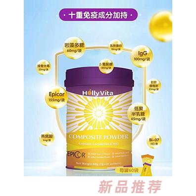 活莱维安毕可营养品