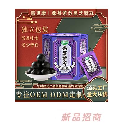 慧世康桑葚子苏黑芝麻丸