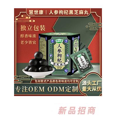 慧世康人参枸杞黄精黑芝麻丸