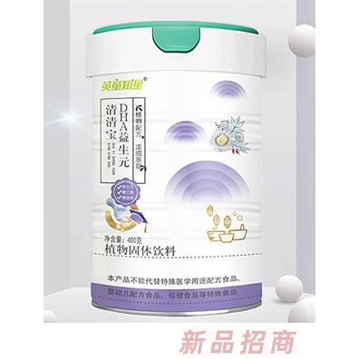 英童知星DHA益生元清清宝