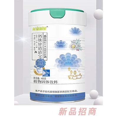 英童知星钙铁锌清清宝
