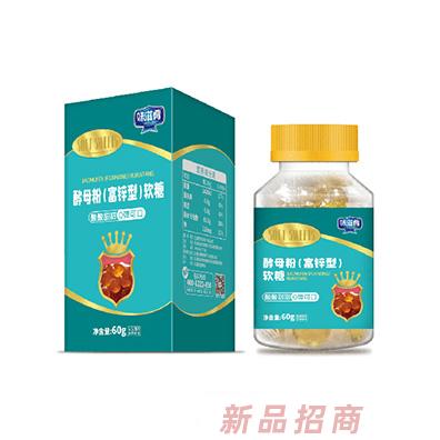 味滋肴酵母粉富锌型蓝莓叶黄素酯苹果钙山楂鸡内金血红素铁多种口味软糖