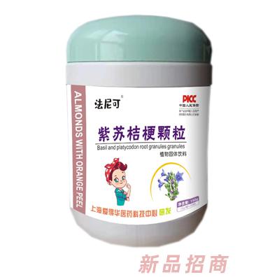 法尼可紫苏桔梗百合益智仁茯苓鸡内金橘皮杏仁蒲公英菊花山药薏苡仁山楂玉竹火麻仁多种口味颗粒