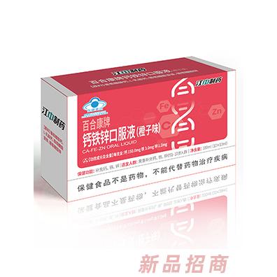 江中制药