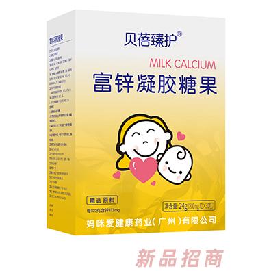 贝蓓臻护乳钙富锌果蔬强化铁藻油DNA凝胶糖果