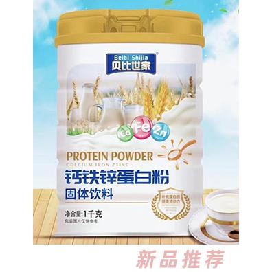 贝比世家钙铁锌蛋白粉