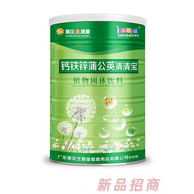 葵花芝婴童营养品钙铁锌蒲公英蜂蜜菊花清清宝植物固体饮料