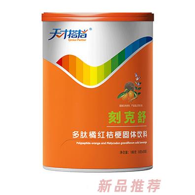 天才搭档药食同源营养品多肽鸡内金山楂蒲公英菊花橘红桔梗固体饮料